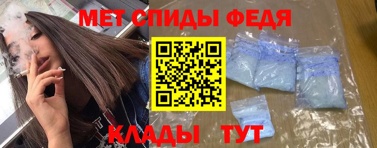 АМФ  АМФ Premium  Вход с VPN  Кувандык  Амфетамин 