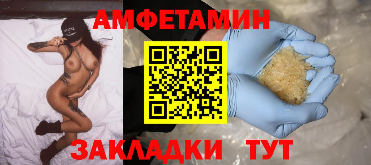 АМФЕТАМИН 98% Кувандык