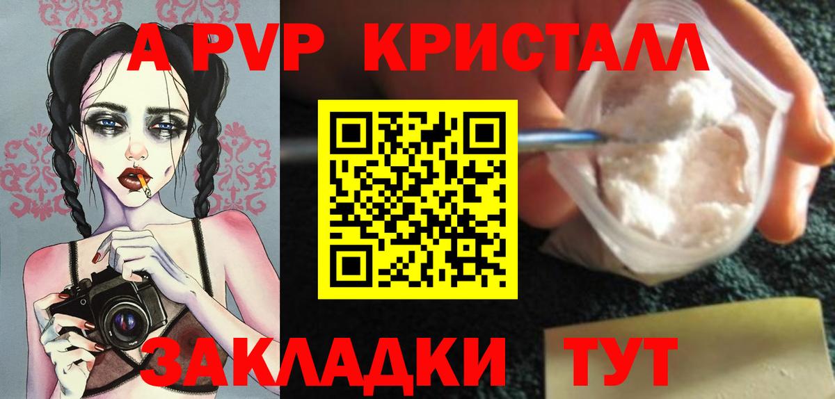 Alfa_PVP кристаллы Кувандык