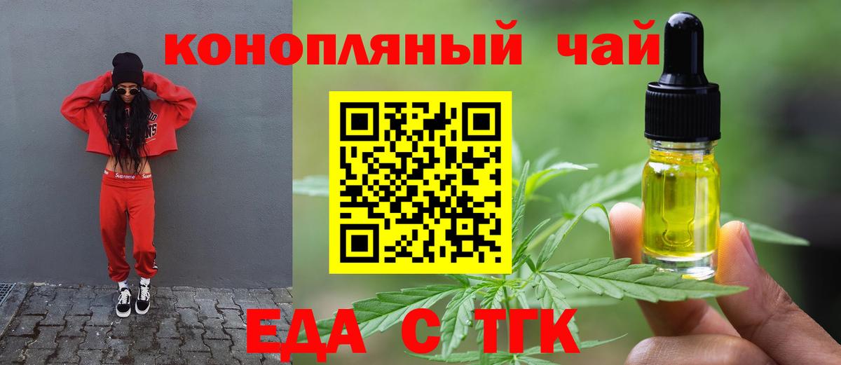 Кувандык  Cannafood конопля  Вход с VPN 
