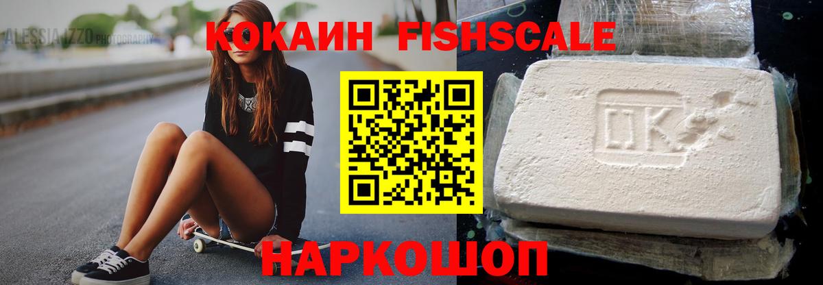 COCAIN Эквадор  COCAIN Перу  Вход с VPN  цена   Кувандык 