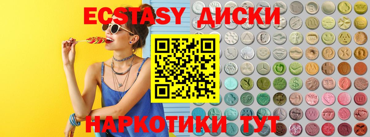 ЭКСТАЗИ DUBAI  Вход с VPN  Кувандык  Ecstasy  Ecstasy VHQ 