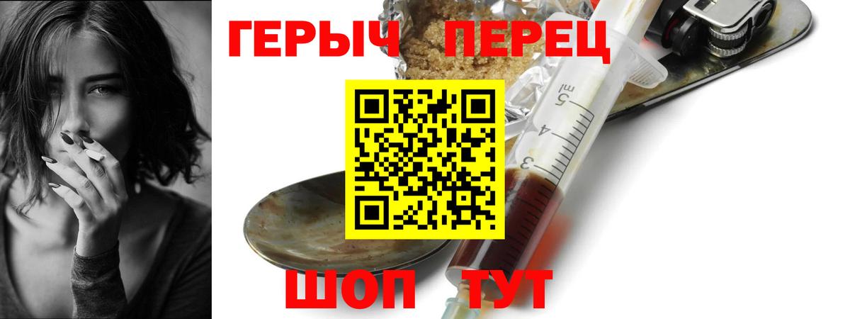 ГЕРОИН гречка  Вход с VPN  Кувандык 