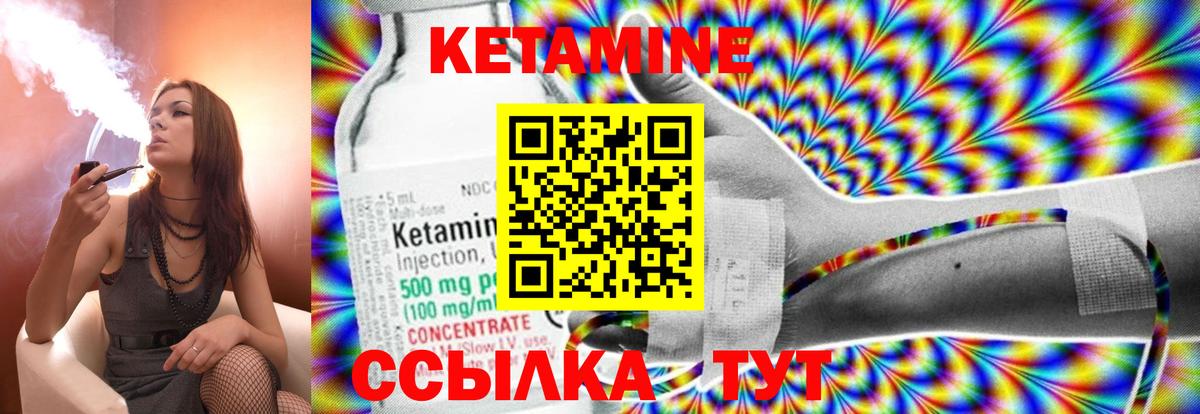 КЕТАМИН VHQ Кувандык