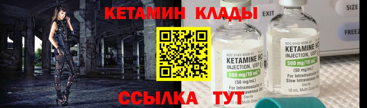 Кетамин VHQ  Вход с VPN  Кувандык 