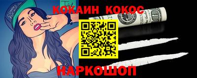 кокаин VHQ Канаш
