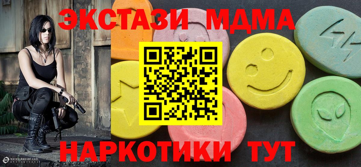 МДМА кристаллы  MDMA  Вход с VPN  Кувандык  МДМА VHQ 