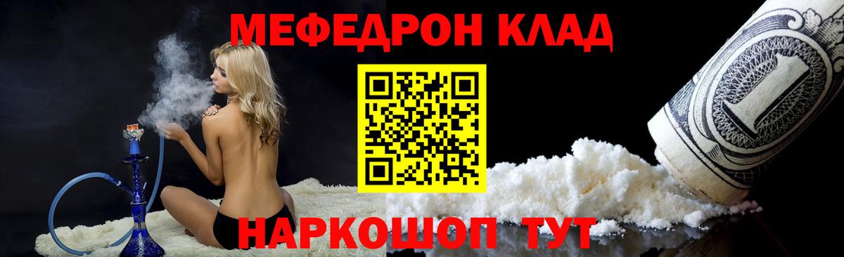 Меф мяу мяу кристаллы Кувандык
