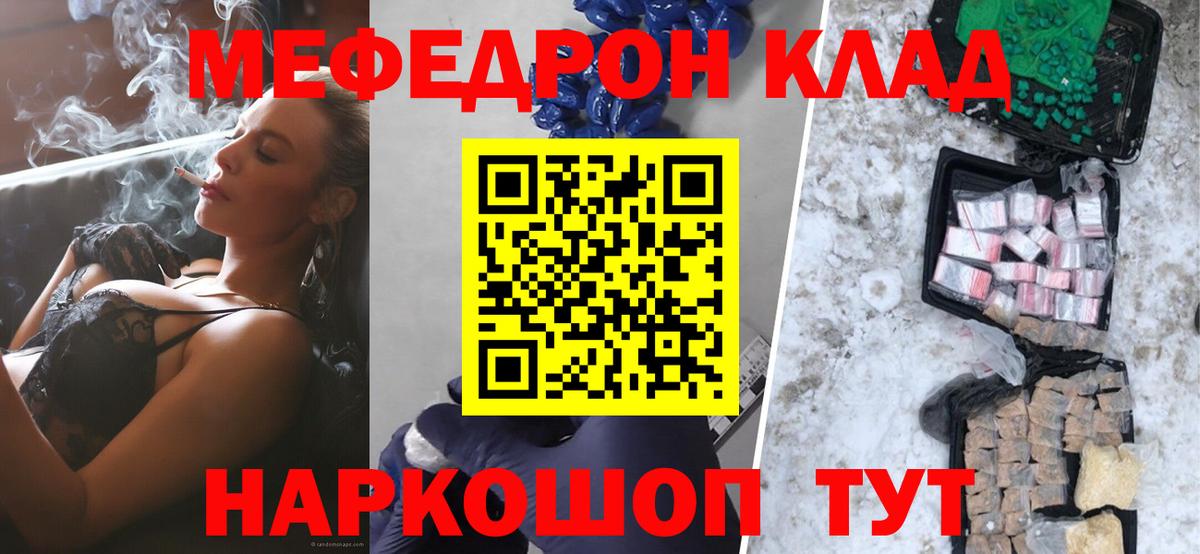 Кувандык  Мефедрон мяу мяу  магазин продажи наркотиков  МЯУ-МЯУ  Мефедрон мука  Вход с VPN 