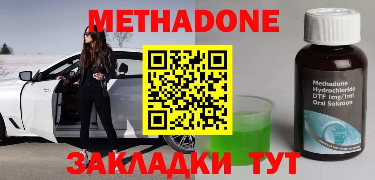 мориарти Telegram  Метадон VHQ  Вход с VPN  Кувандык  Метадон белоснежный 