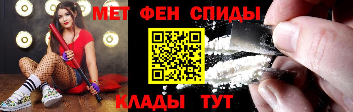 МЕТАМФЕТАМИН пудра  Вход с VPN  Кувандык 