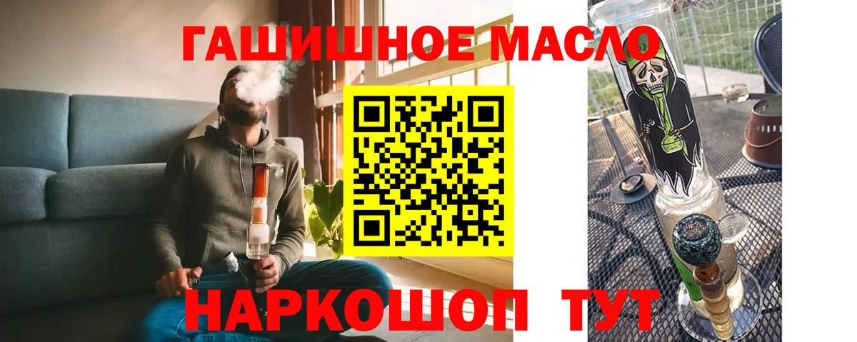 Кувандык  ТГК вейп  Вход с VPN  Дистиллят ТГК гашишное масло 