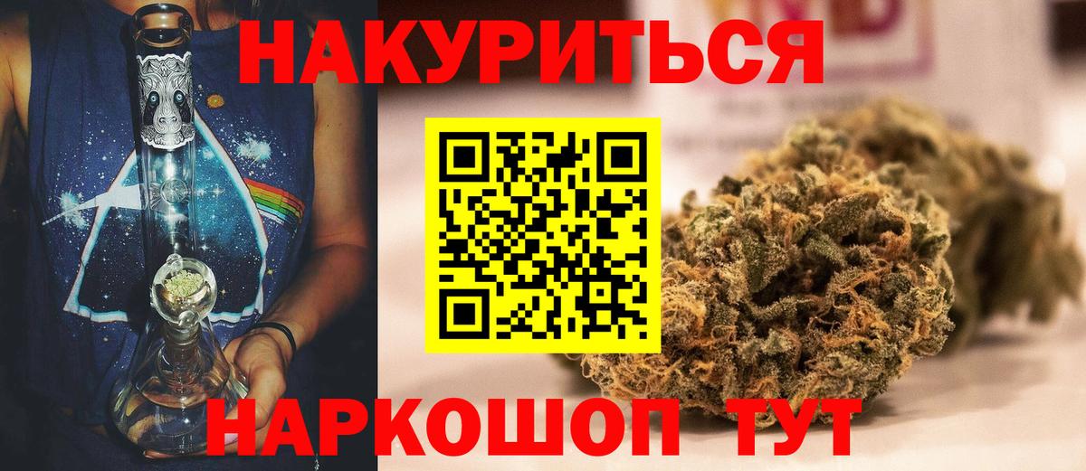 Марихуана план Кувандык